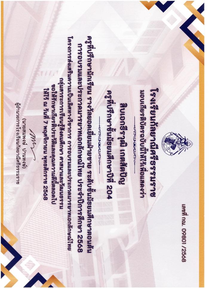 ภาพรางวัล